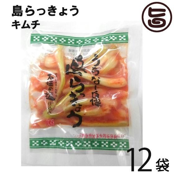 沖縄県産 島らっきょうキムチ 50g×12袋 沖縄県産 おすすめ イチオシ おつまみ