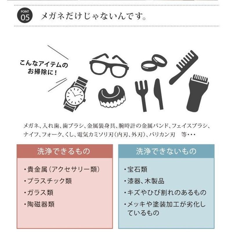 超音波洗浄機 メガネ クリーナー 洗浄機 腕時計 アクセサリー メガネ洗浄機 小型 入れ歯 マウスピース ピアス 指輪 ネックレス 眼鏡 めがね  おしゃれ | LINEショッピング