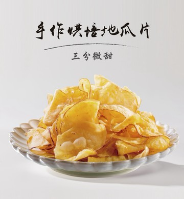金山藷童瑤-手作烘焙地瓜片-三分微甜200G <金山特產>"