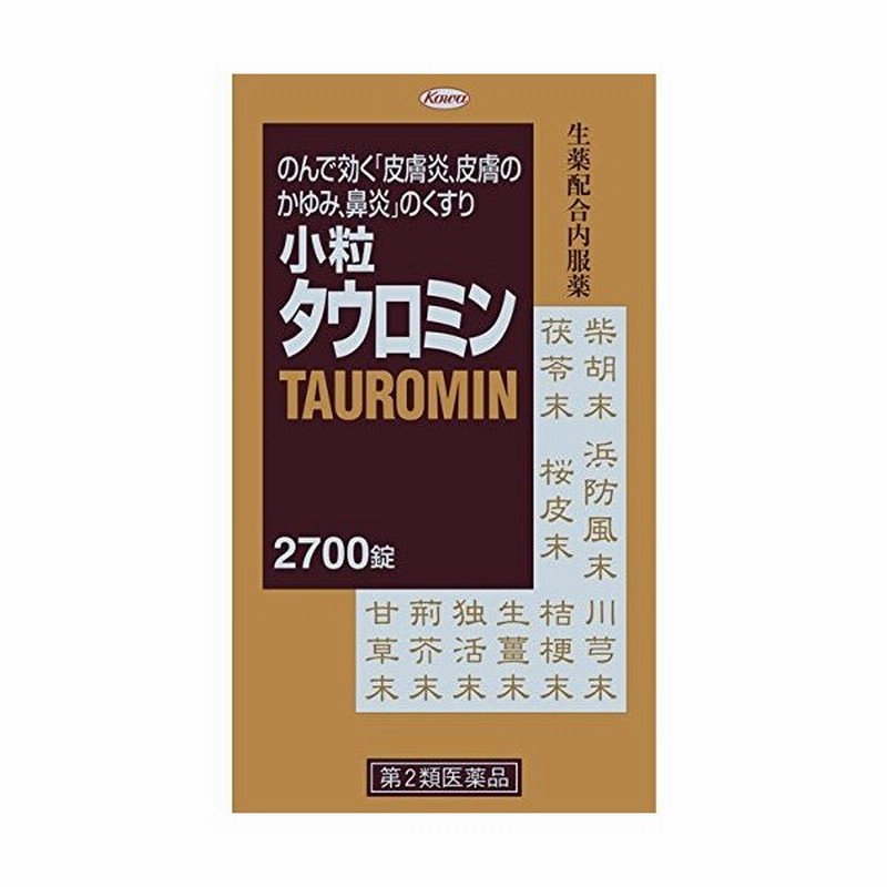 第2類医薬品 小粒タウロミン 2700錠 興和新薬 コーワ Kowa たうろみん 鼻水 皮膚炎 湿疹 じんましん 蕁麻疹 かゆみ 鼻炎薬 花粉症対策 Sm 通販 Lineポイント最大0 5 Get Lineショッピング
