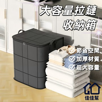 隔日到貨⚡ 大容量衣物收納箱 棉被收納 衣服收納 棉被袋 家用宿舍摺疊收納箱 居家收納箱 衣櫃收納 折疊收納箱