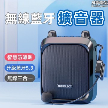 器 上課擴音器 超大聲擴音器 導遊擴音器