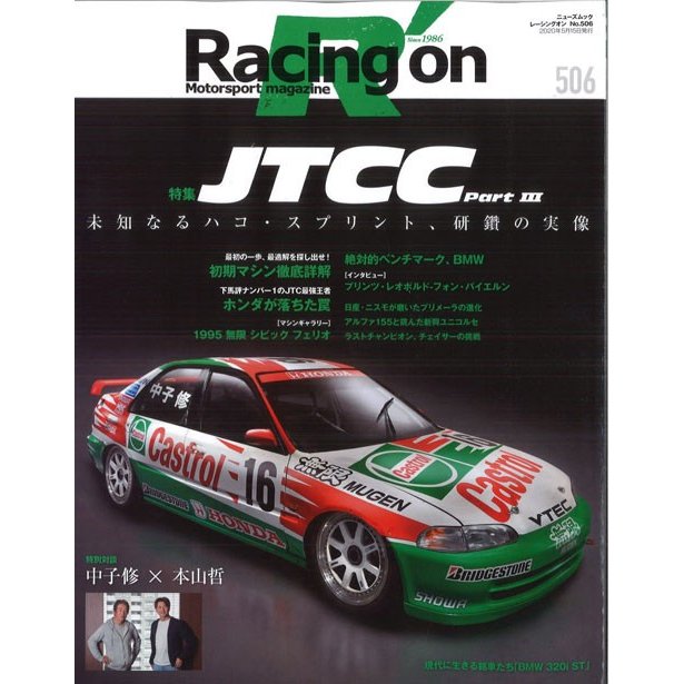 Racing on Motorsport magazine