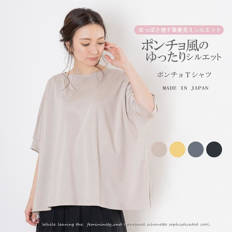 tシャツ 32Gスーピマポンチ 袖パールカットソー レディース レディース ポンチョ Tシャツ 日本製 カットソー トップス