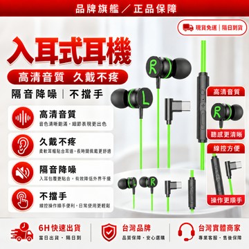 隔日達🎧️ 進化改良款 有線耳機🎧️入耳式耳機 防纏繞 耳機 3.5mm 降噪耳機 耳機有線 耳機 3.5mm耳塞式耳機