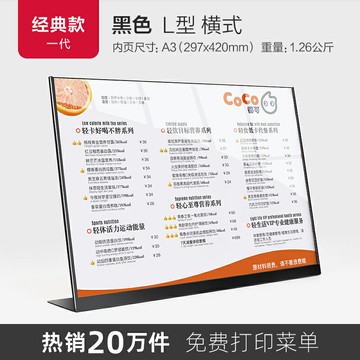 不鏽鋼台牌 餐牌 立牌 奶茶店菜單展示牌a3不鏽鋼金屬台卡飲品價格牌a4壓克力桌牌立牌桌面廣告牌吧台點餐牌價目表客製化菜牌設計製作耶誕節交換禮物