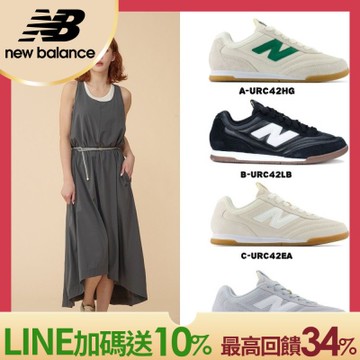 【New Balance】RC42系列復古鞋_中性_4款任選(URC42HG/URC42LB/URC42EA/URC42EB)