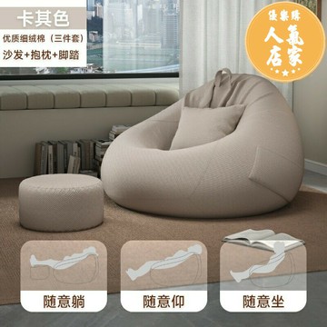 榻榻米沙發 懶骨頭沙發 懶人沙發 超大號豆袋懶人沙發可躺可睡坐墊飄窗單人榻榻米沙發躺椅小戶型