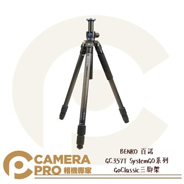 BENRO 百諾 GC357T SystemGO系列 三脚架 參考曼富圖190 055系列 公司貨 ◎相機專家◎