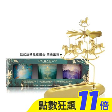 DURANCE朵昂思 香氛蠟燭三入組+歐式浪漫旋轉風車燭台-節慶版