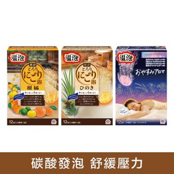 日本溫泡 濃郁碳酸入浴錠12錠(3款任選)