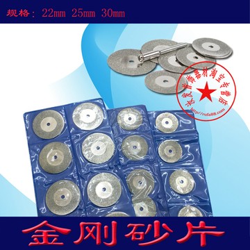 可開發票 特價打金首飾工具 玉石切割刀片 翡翠水晶鋼鐵銅鋁金剛砂片 配柄2.35