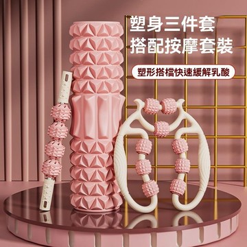 ✨壹灣出貨✨瑜伽柱 瑜珈按摩 多款瑜珈柱 瑜珈滾筒 瑜珈滾輪 瑜珈狼牙棒 肌肉放鬆 EVA材質 瑜珈按摩滾輪 按摩滾筒