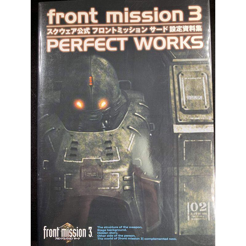 front mission PERFECT WORKS?スクウェア公式フロントミッションサード設定資料集