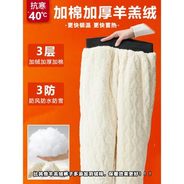 雪鄉哈爾濱零下40度防寒沖鋒褲男加絨防水防風東北棉褲滑雪女旅游