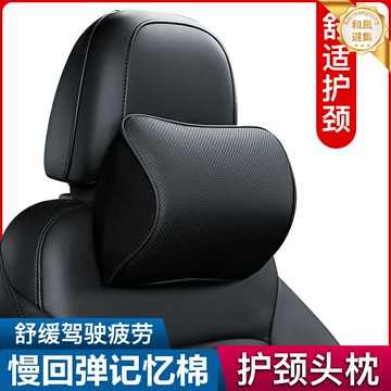 【記憶棉護頸】汽車頭枕 腰靠 護頸枕 座椅靠枕 頸椎枕 車用頭枕 真皮透氣 慢回彈支撐 緩解駕駛疲勞 專車專用一對裝