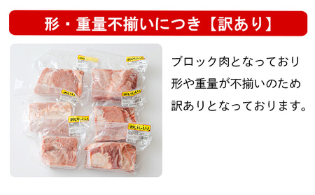  豚肉 豚バラ ブロック 2kg 不揃い 5～7袋 冷凍 宮崎県産 不揃い 煮込み 角煮 豚肉 チャーシュー 丼 ポッサム 蒸し 揚げ 豚肉 料理 真空包装 収納 スペース 豚肉 蒸し豚 塊 かたまり 豚肉 料理 調理 おかず 先行予約 豚肉