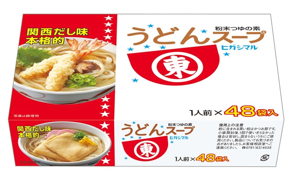 ヒガシマル醤油 うどんスープ 48袋