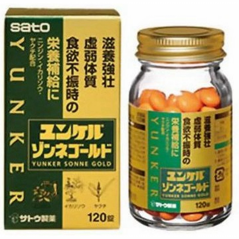 サトウ ユンケルゾンネゴールド錠 1錠 第2類医薬品 錠剤 滋養強壮 虚弱体質 栄養補給に 通販 Lineポイント最大0 5 Get Lineショッピング