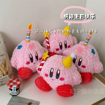 毛絨玩具 公仔✨星之卡比蛋糕造型公仔毛絨玩偶可愛卡通少女心擺件小眾生日禮物女