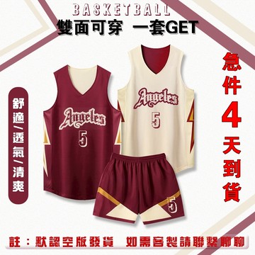 免運|雙面籃球衣|客製化球衣|客製化雙面球衣|訂製籃球衣套裝|客製化籃球衣|籃球服套裝|客製號碼球隊款籃球服團體籃球隊服