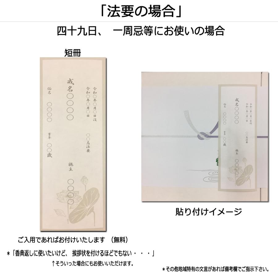 有明海産 海苔 香典返し 粗供養 法事引出物 満中陰志 ギフト 香典返し専用 法事 法要 進物