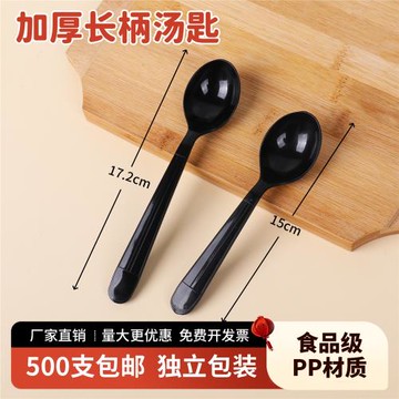 500只一次性勺子PP大口加厚芋圓甜品飯店調羹餐廳快餐外賣勺商用