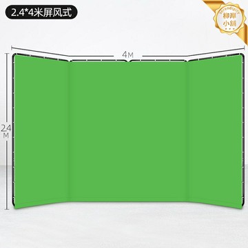 【便攜屏風式】綠幕背景布 直播背景布 摳像布 攝影背景布 拍照背景布 幕布 加厚防皺 摺疊便攜 大型無縫 適用於直播/視頻會議/攝影摳圖