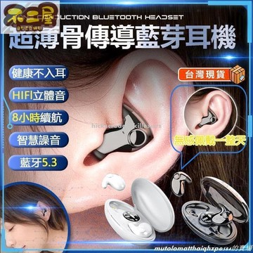 台灣出貨免運 耳機 耳機 耳機 耳機 耳骨耳機 睡眠耳機 骨傳導耳機 降噪耳 快速出貨