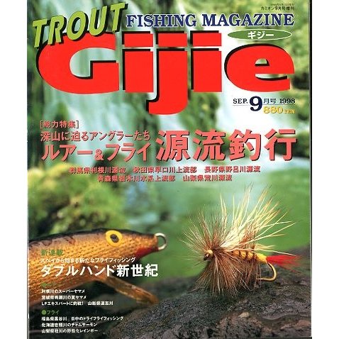 Ｇｉｊｉｅ　Ｎｏ．８　　＜送料無料＞