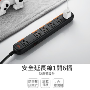 群加 1開6插3孔 防塵防雷擊延長線1.8米(tps3n6dn0018)
