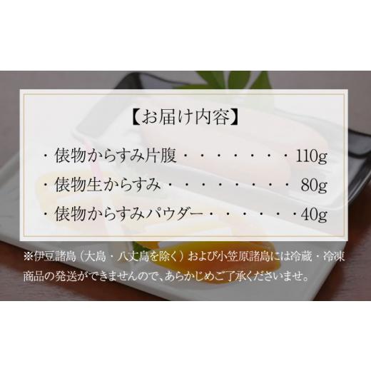 ふるさと納税 長崎県 長崎市 俵物からすみセット（D3） ＜藤井からすみ店＞ [LEY001]