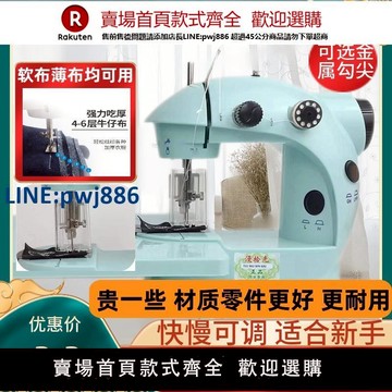 【公司貨優質服務】高品質漫拾光家用全自動微型臺式縫紉機小型迷你裁縫機電動縫衣機