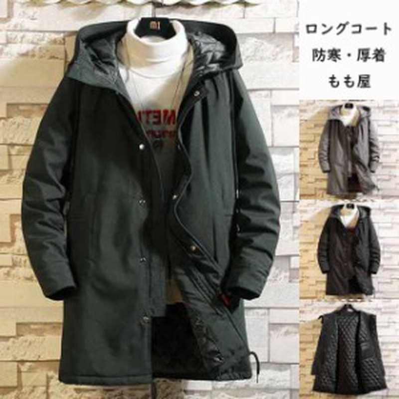 ロングコート メンズ ブルゾン 中綿ジャケット コート ダウンジャケット アウター 秋冬 防寒 防風 ジャケット 大きいサイズ 厚着 通販 Lineポイント最大1 0 Get Lineショッピング