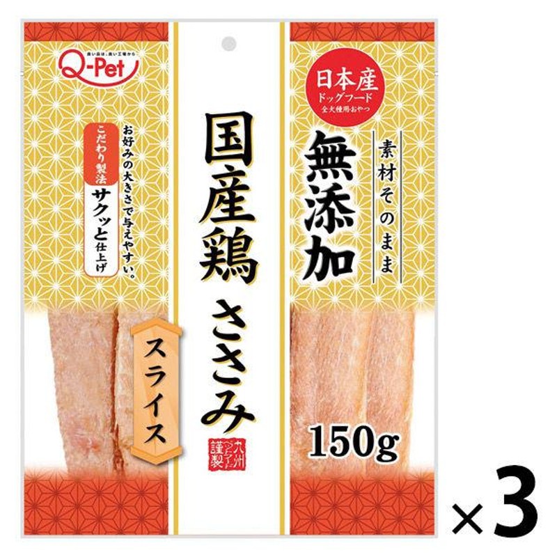 SALE】 犬の無添加おやつ 鶏ささみカットジャーキー 110ｇ