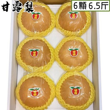 愛蜜果 台灣寶島甘露梨/水梨 6顆禮盒  (約6.5斤/盒)