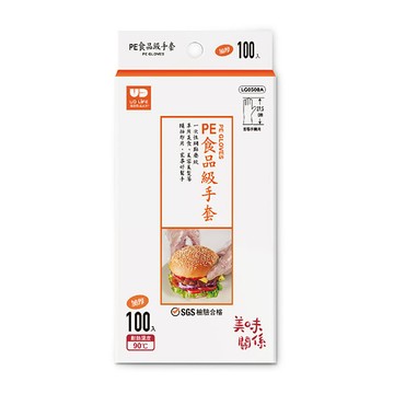 百研食品級PE手套-加厚款100入