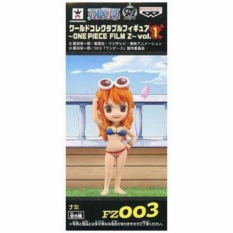 中古フィギュア ナミ ワンピース ワールドコレクタブルフィギュア One Piece Film Z Vol 1 通販 Lineポイント最大0 5 Get Lineショッピング