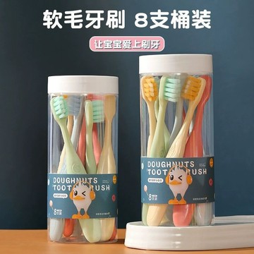 兒童牙刷 軟毛牙刷 小朋友牙刷 牙刷兒童 兒童牙刷軟毛3-6-12嵗以上寶寶超柔超細小孩學生牙刷牙膏清潔套裝 GFN2