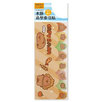 水豚造型索引貼