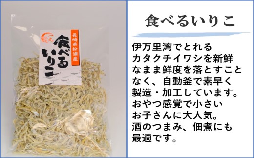 逸品　鉄釜ゆでひじき・食べるいりこ・海老ちりめん詰め合わせ