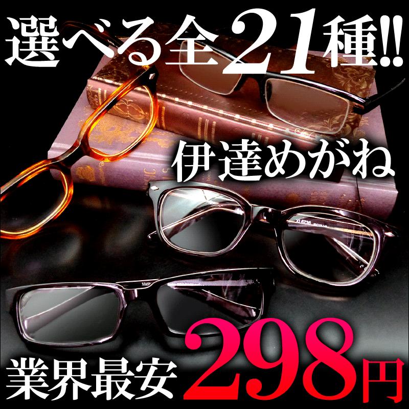 成田悠輔風 ○メガネ 丸四角メガネ ブルー ベッコウ調