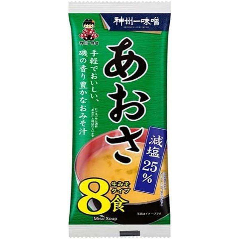 神州一味噌 即席生みそ汁 あおさ減塩 8食×12袋入×(2ケース)