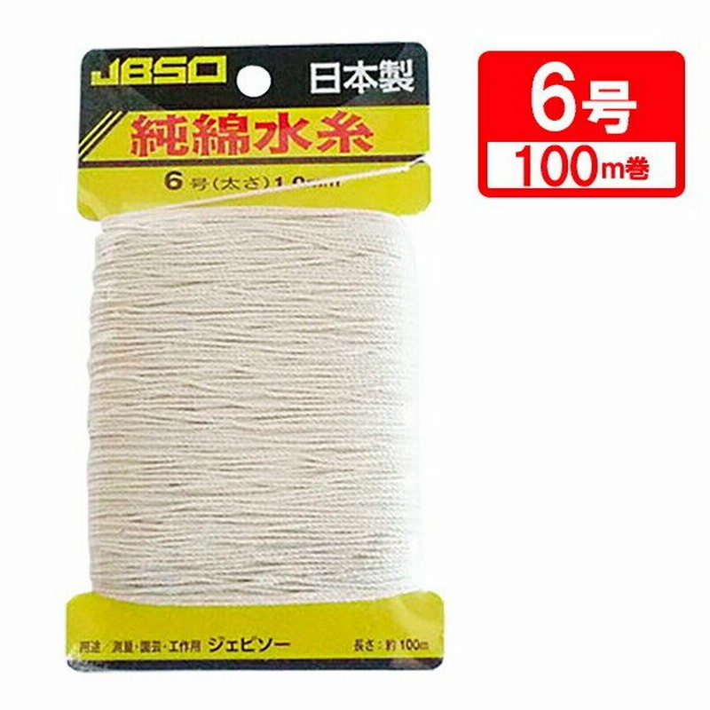 調理用糸 純綿水糸 6号 100m G-0042 ｜ 料理糸 綿100％ 日本製 通販 LINEポイント最大0.5%GET LINEショッピング