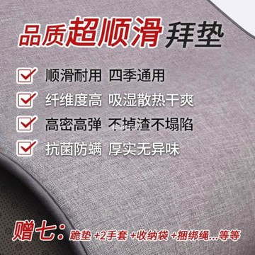 四季拜墊家用磕大頭108大拜墊子順滑加厚大禮拜墊跪墊拜懺墊