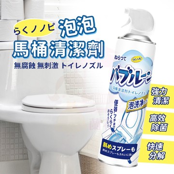 【免運】馬桶清潔泡泡慕斯 廁所除垢藍泡泡 潔廁靈 衛生間廁所除臭去異味 馬桶泡泡清潔劑 泡泡淨 馬桶潔廁劑 馬桶清潔