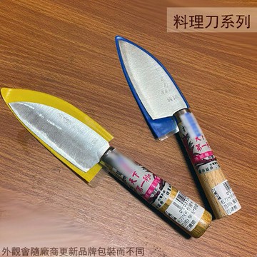 木柄 特銀 三合鋼 毛刀 (窄版)(寬版) 嫁接刀 接木刀 小 切刀 切蛋餅 廚房刀 料理刀 檳榔刀