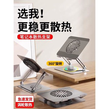筆記本電腦支架托懸空適用聯想拯救者y9000p/r7000小新華碩天選5/6Pro散熱器底座風扇ipad平板蘋果macbookair