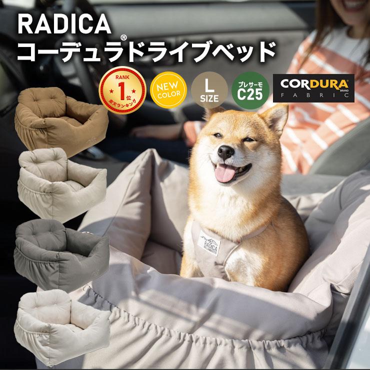 犬 犬用 小型犬 中型犬 ドライブカーベッド ベッド ドライブベッド 車