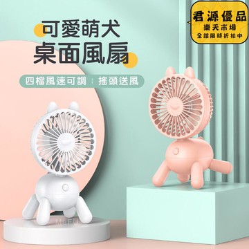 小風扇 涼感 小風扇 卡通風扇 風扇  桌上型 桌面風扇 電扇 搖頭 桌扇 小風扇 落地扇 usb充電 電風扇 立扇